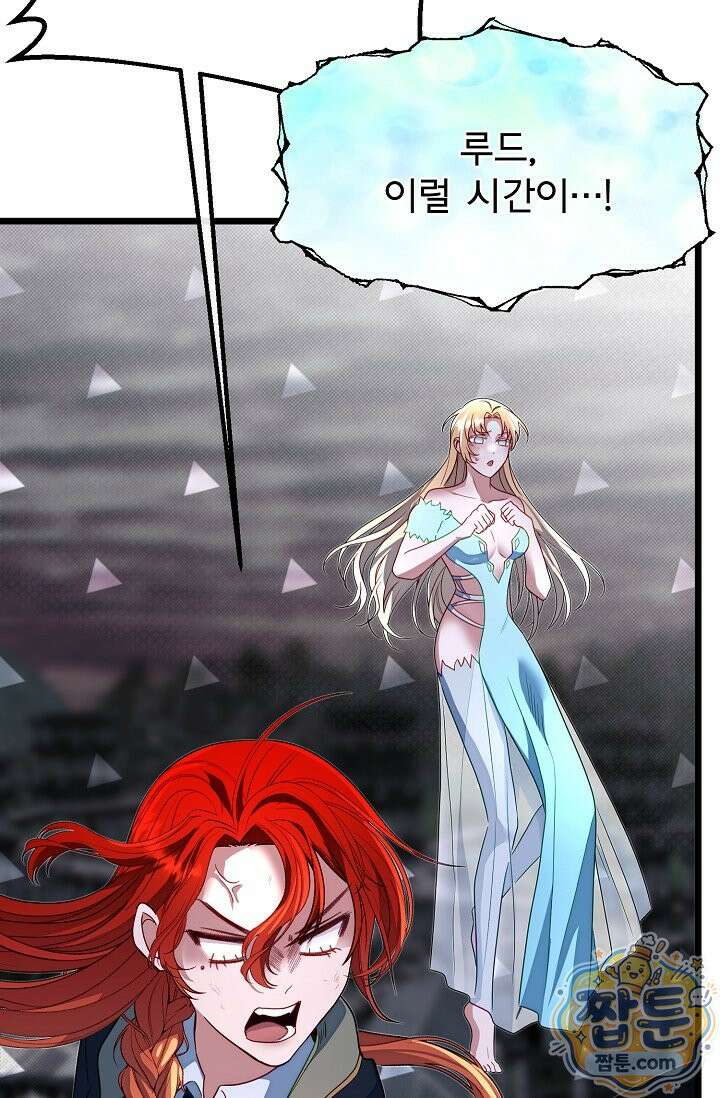 용사 동생은 아카데미 고인물 145화 126