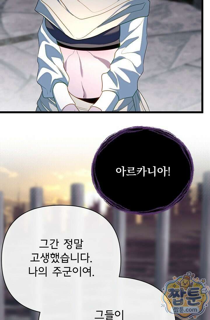 용사 동생은 아카데미 고인물 145화 133