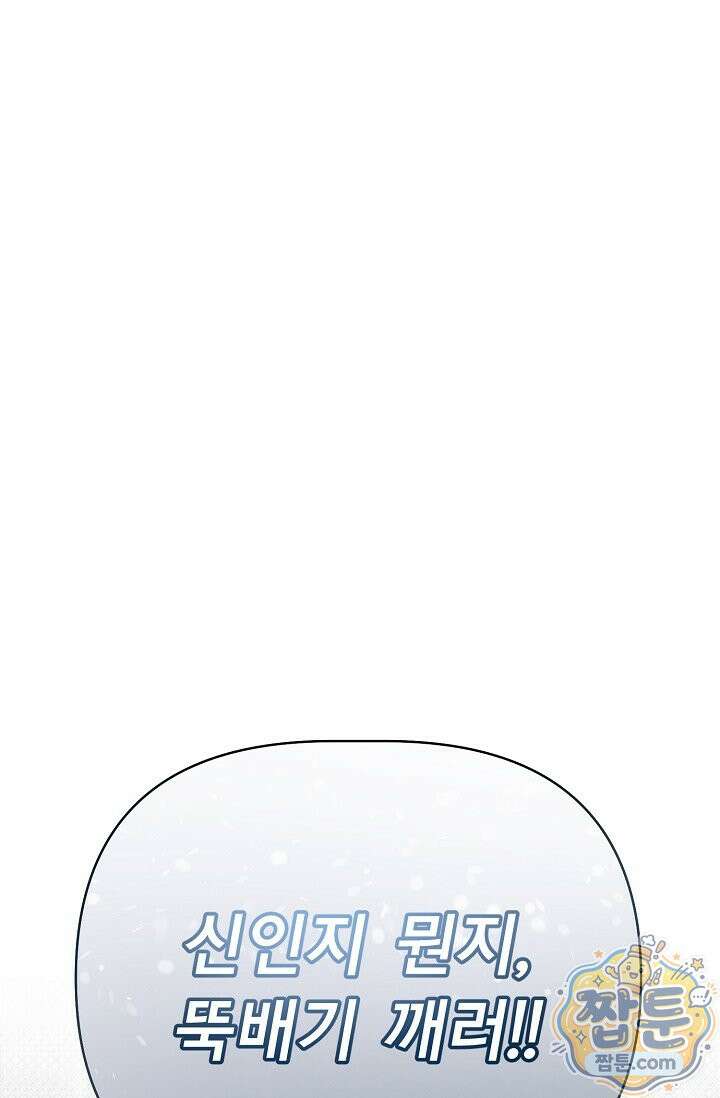 용사 동생은 아카데미 고인물 145화 148