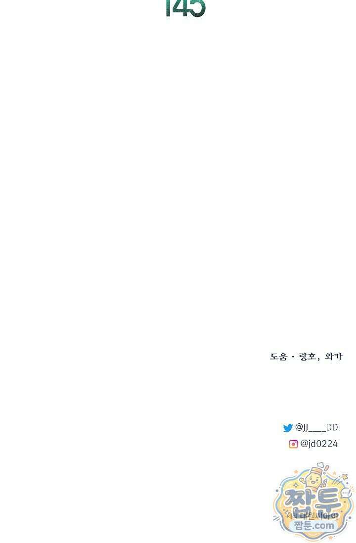 용사 동생은 아카데미 고인물 145화 152