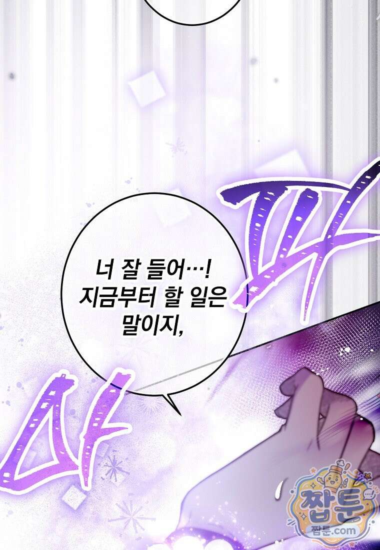 마음이 이끄는 대로 59화 5