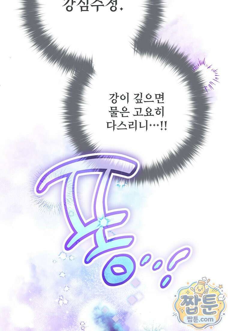 마음이 이끄는 대로 59화 7