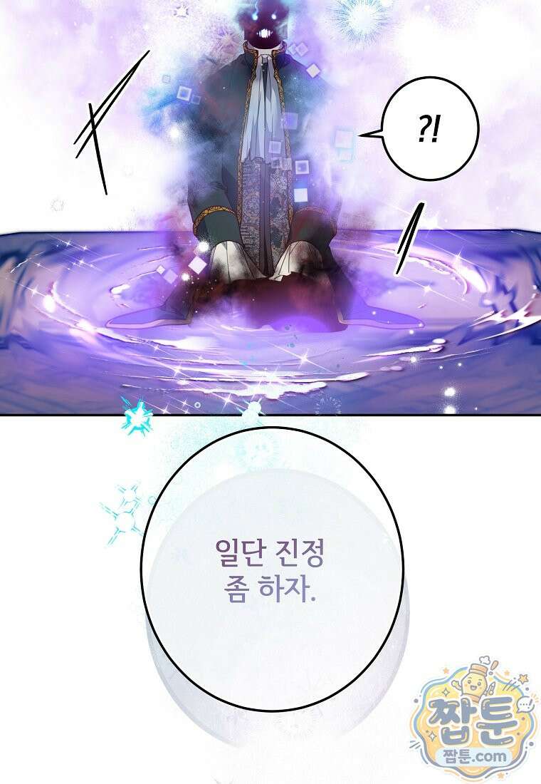 마음이 이끄는 대로 59화 8