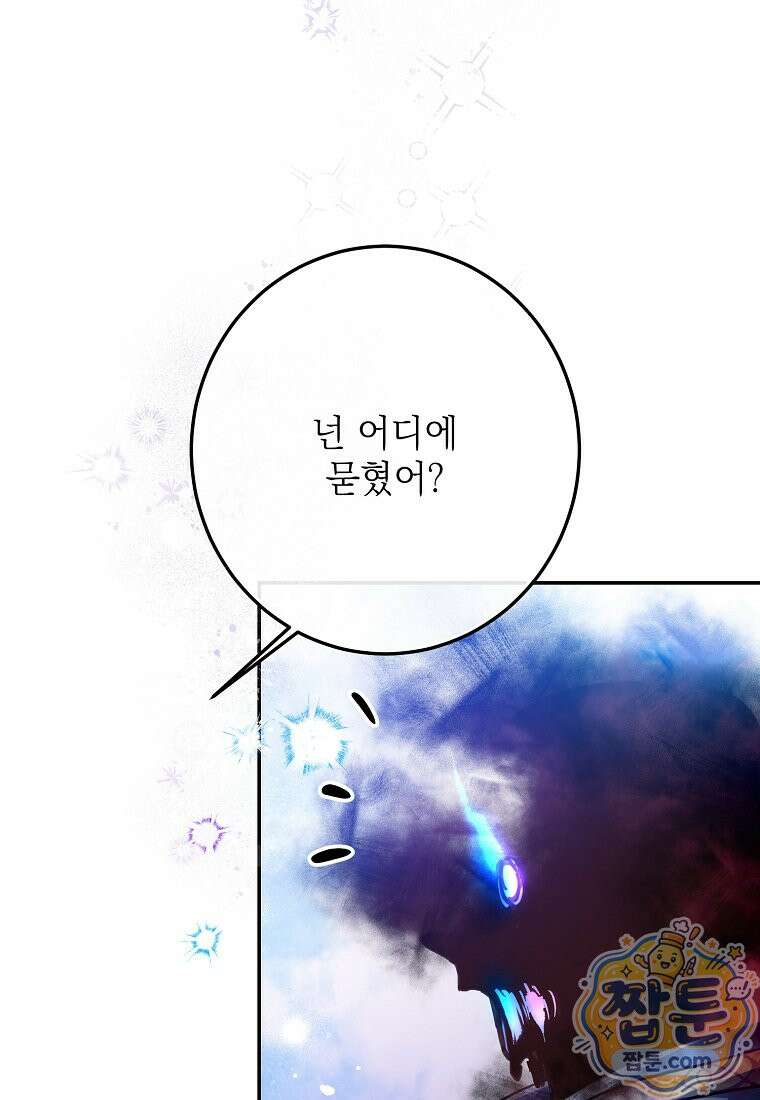 마음이 이끄는 대로 59화 9