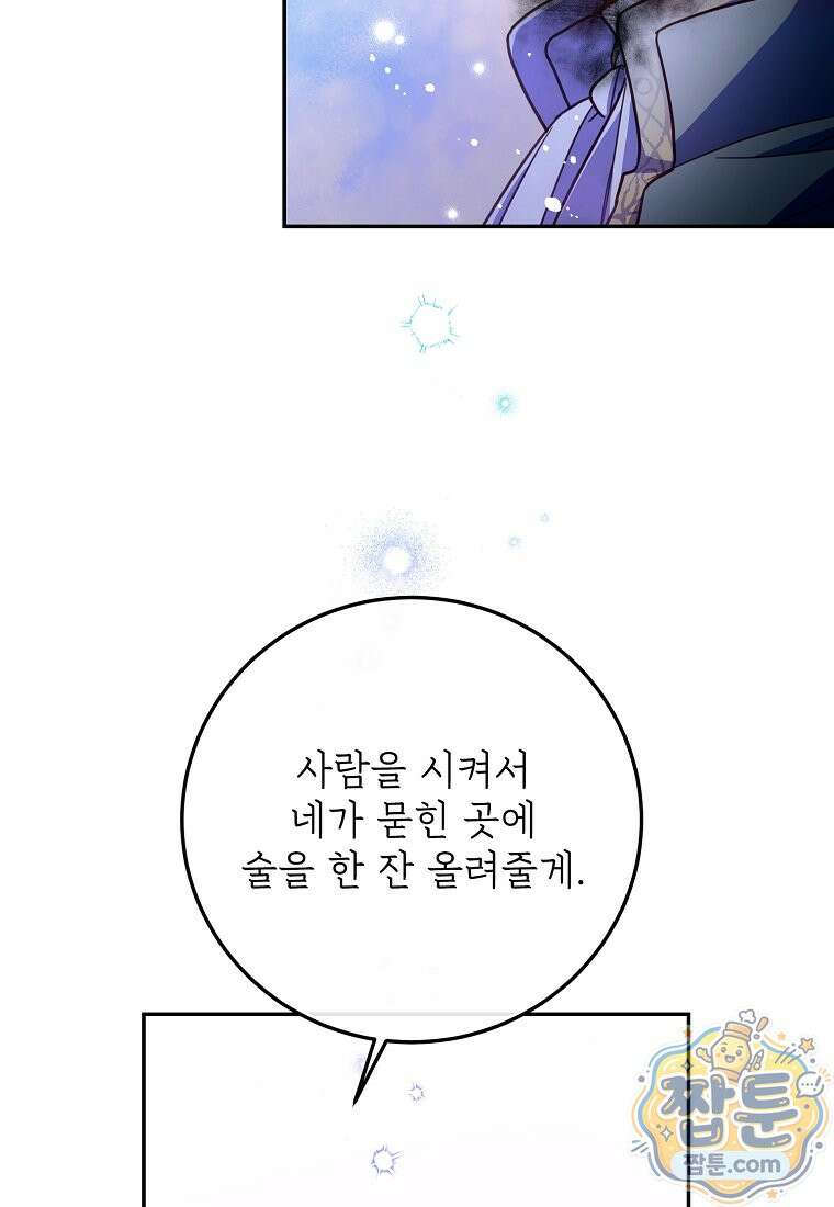 마음이 이끄는 대로 59화 10