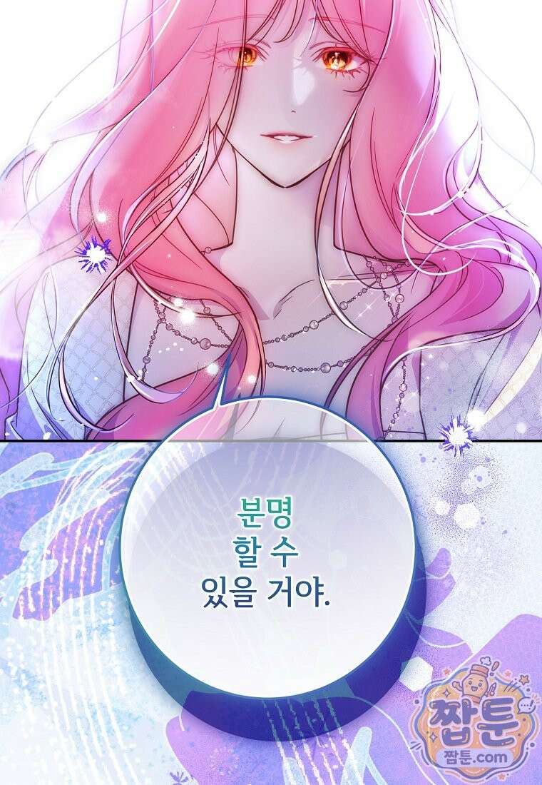 마음이 이끄는 대로 59화 16