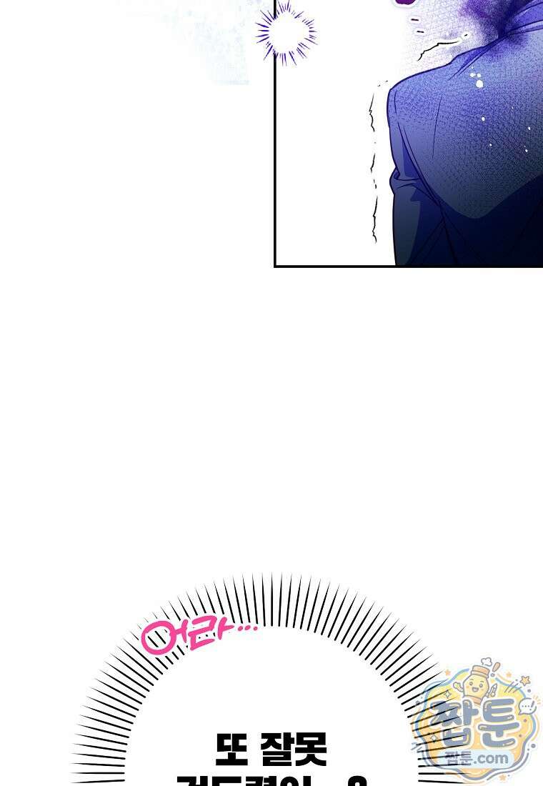 마음이 이끄는 대로 59화 19