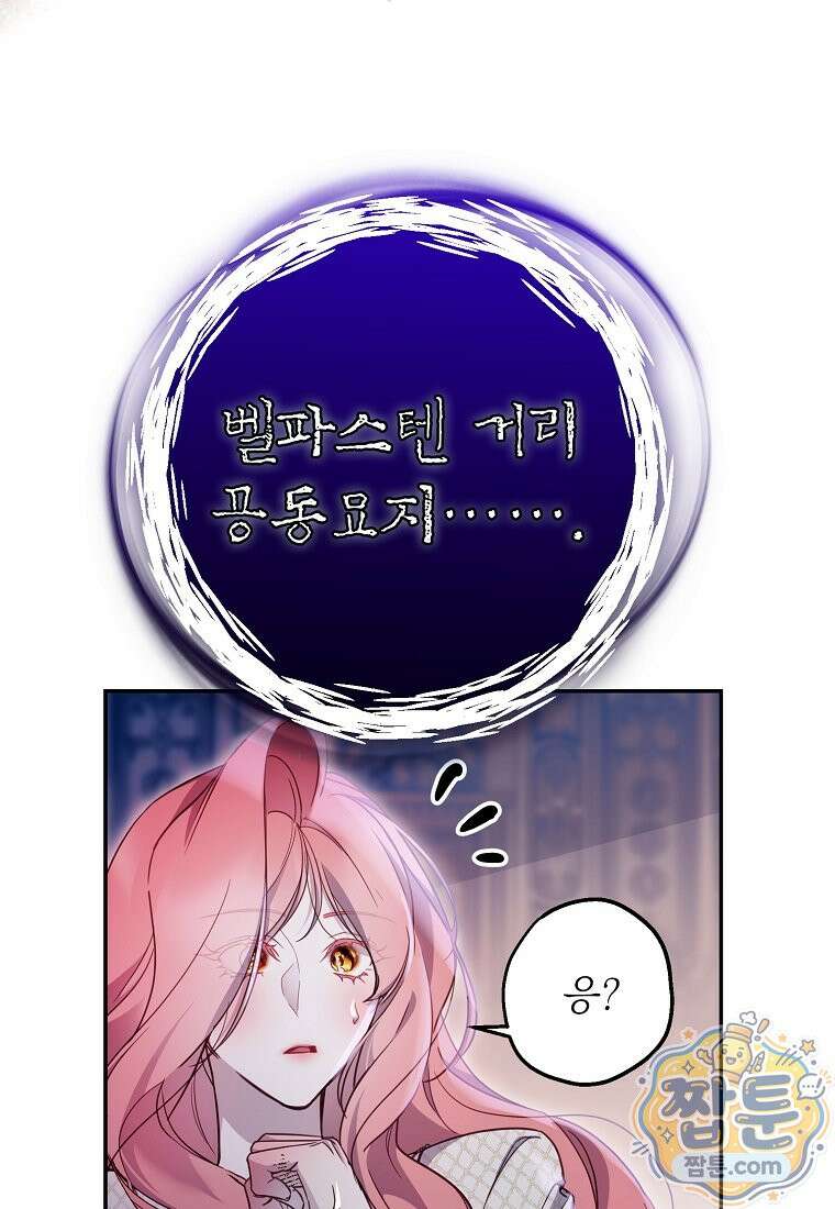 마음이 이끄는 대로 59화 21