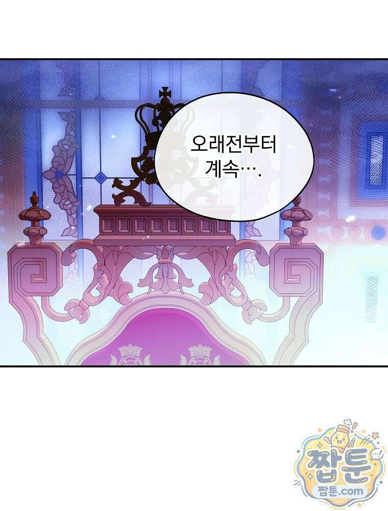 새 남편을 구합니다 51화 11