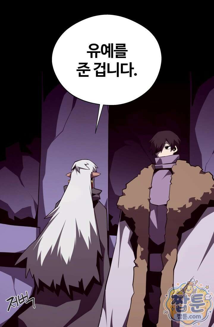 던전 견문록 160화 5