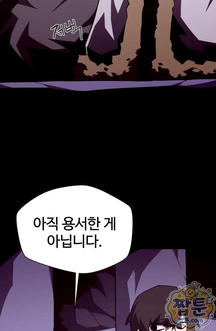 던전 견문록 160화 6