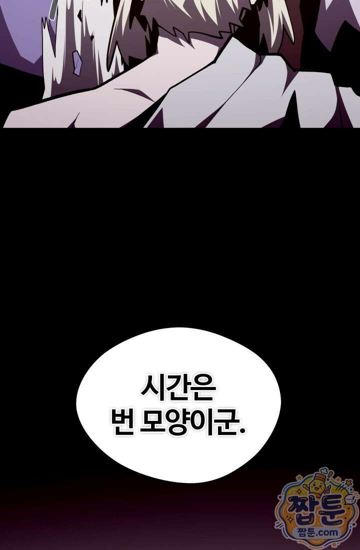 던전 견문록 160화 9