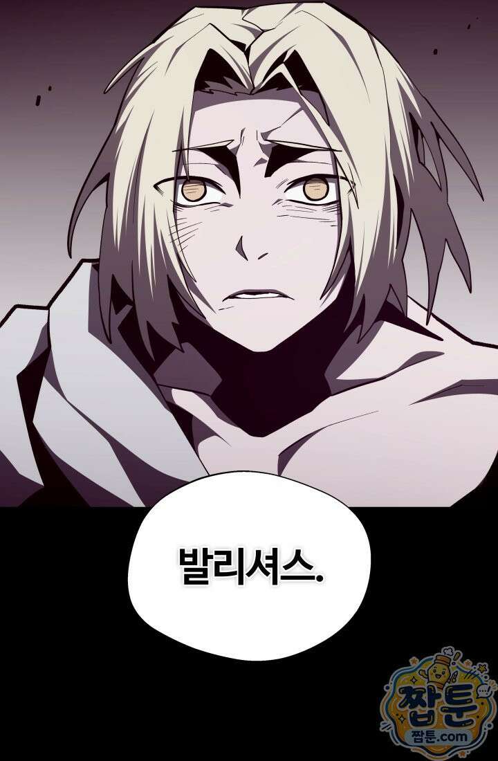 던전 견문록 160화 10