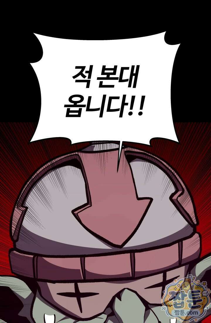 던전 견문록 160화 12