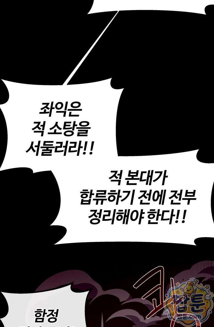 던전 견문록 160화 15
