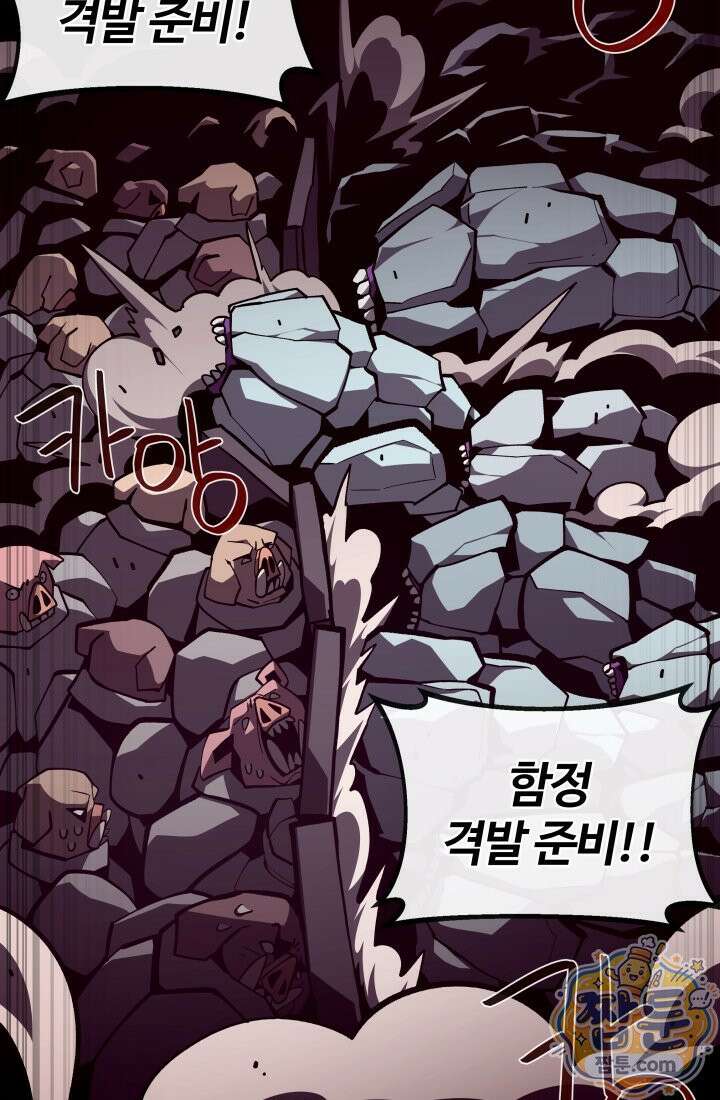 던전 견문록 160화 16