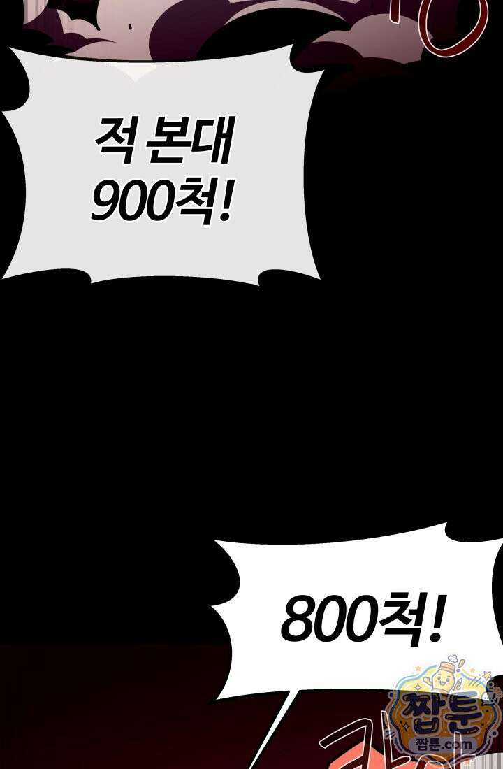 던전 견문록 160화 17