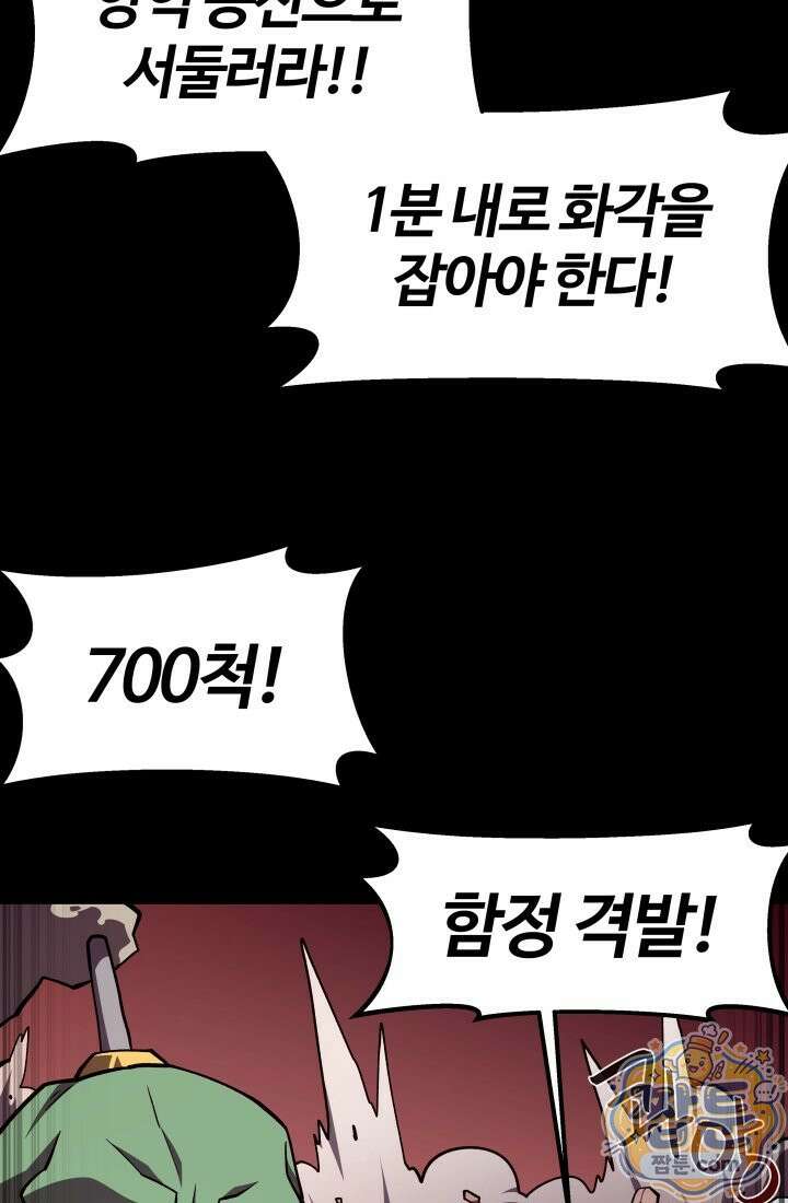 던전 견문록 160화 19