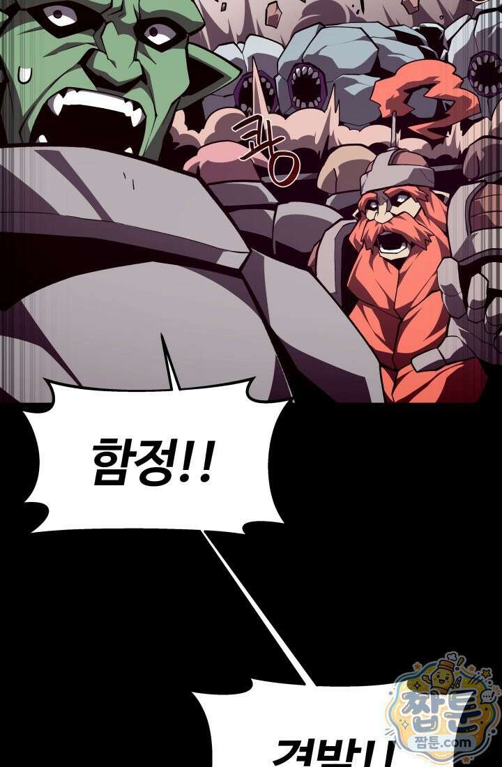 던전 견문록 160화 20