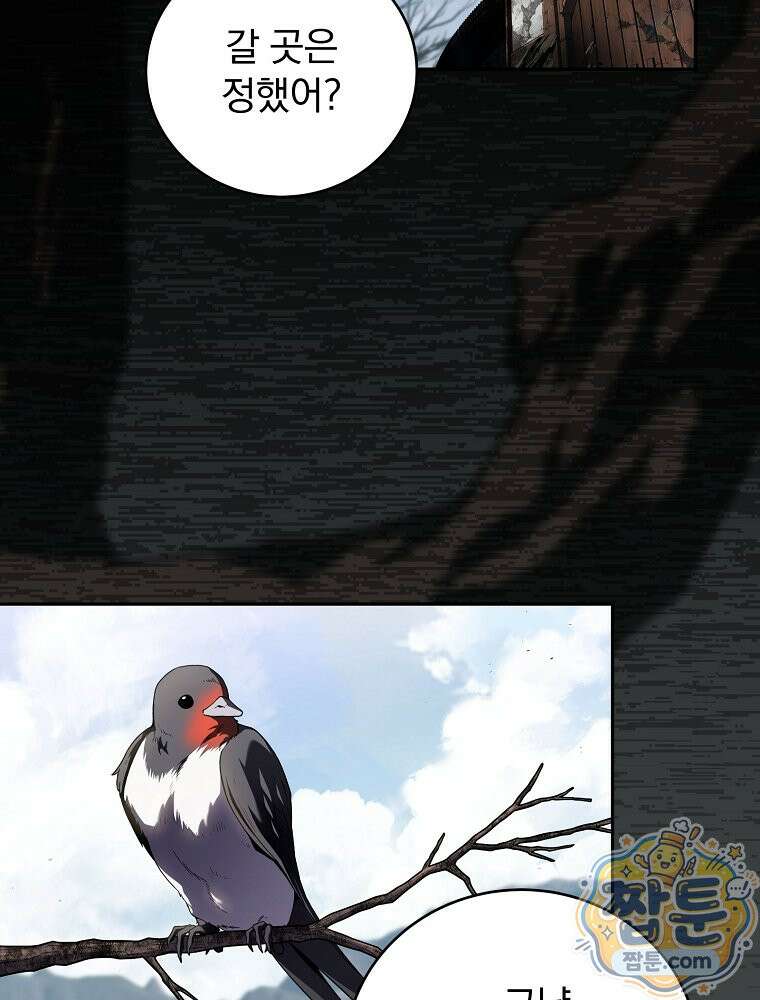 얼어붙은 플레이어의 귀환 218화 2
