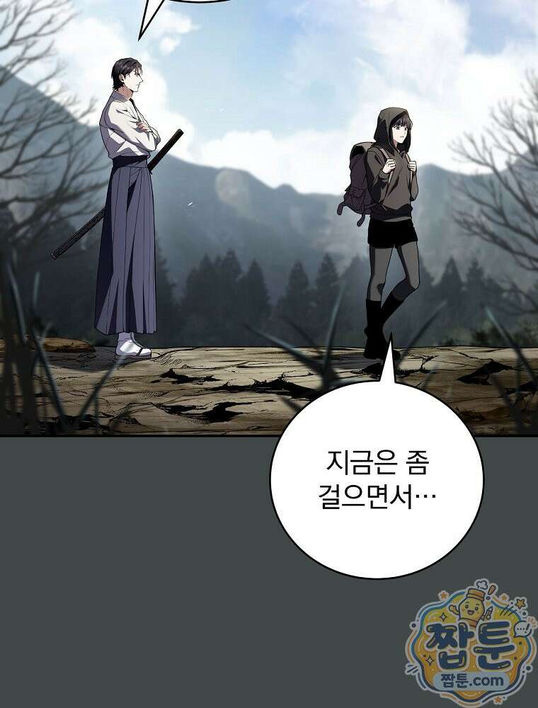 얼어붙은 플레이어의 귀환 218화 4