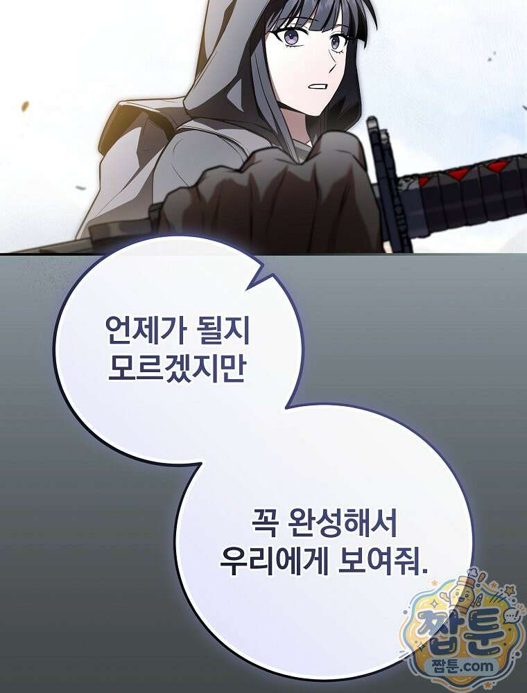 얼어붙은 플레이어의 귀환 218화 21