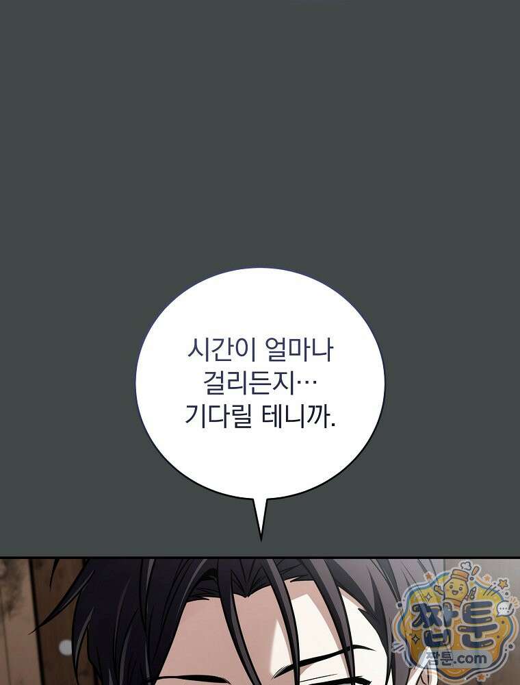 얼어붙은 플레이어의 귀환 218화 22