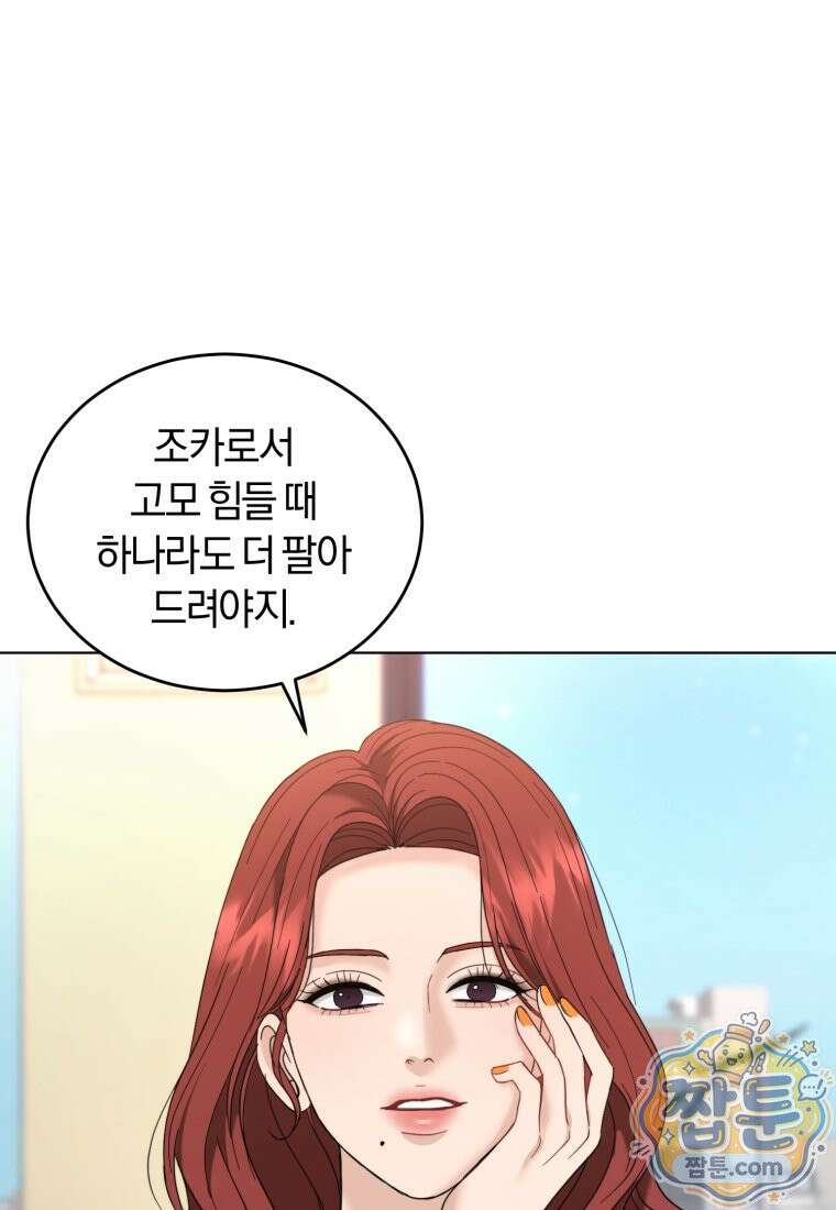 전남편을 삭제합니다 67화 4