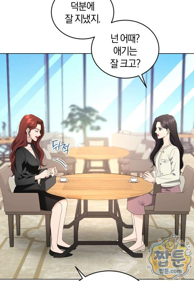 전남편을 삭제합니다 67화 6