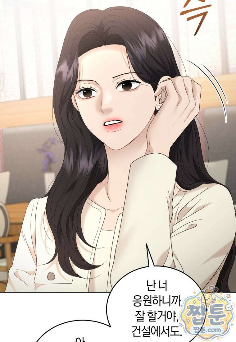 전남편을 삭제합니다 67화 14