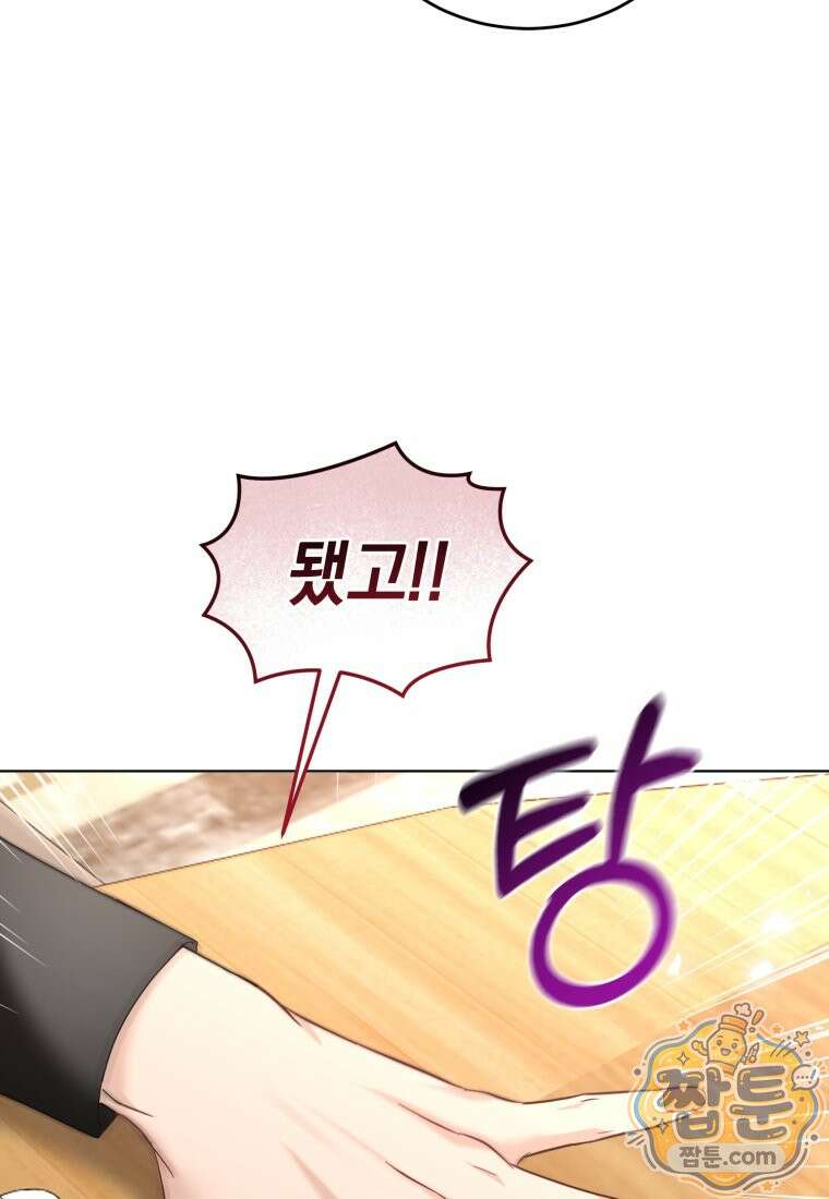 전남편을 삭제합니다 67화 18
