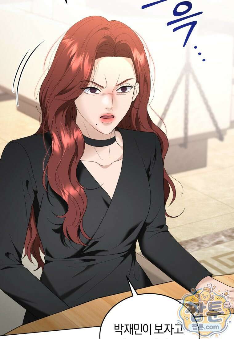 전남편을 삭제합니다 67화 20