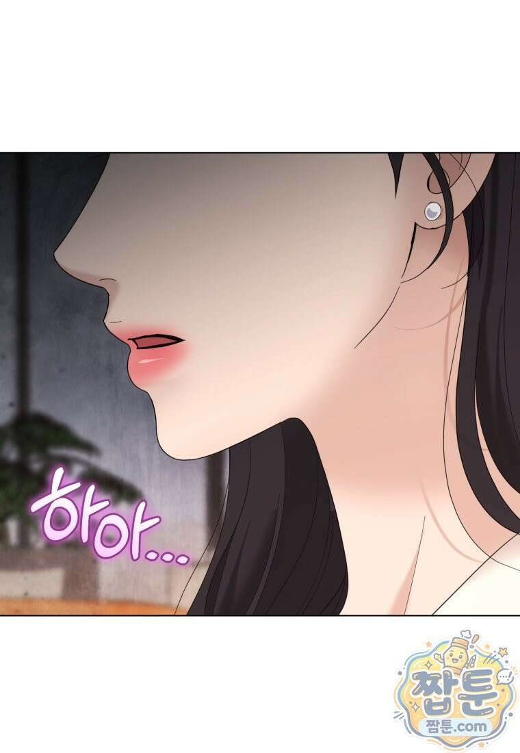 전남편을 삭제합니다 67화 23