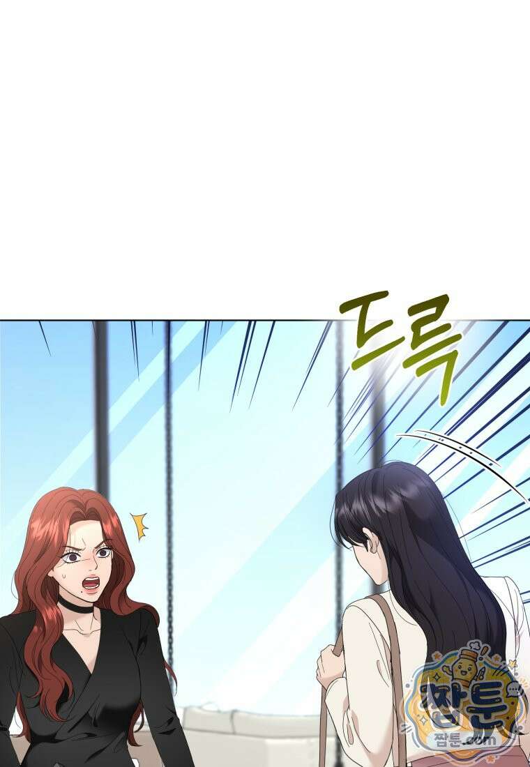 전남편을 삭제합니다 67화 24