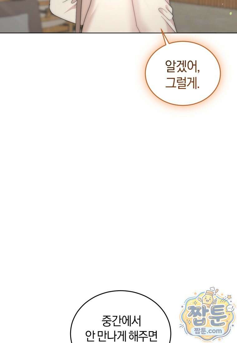 전남편을 삭제합니다 67화 27