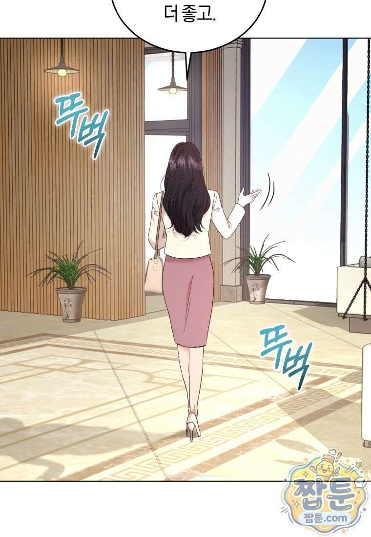 전남편을 삭제합니다 67화 28