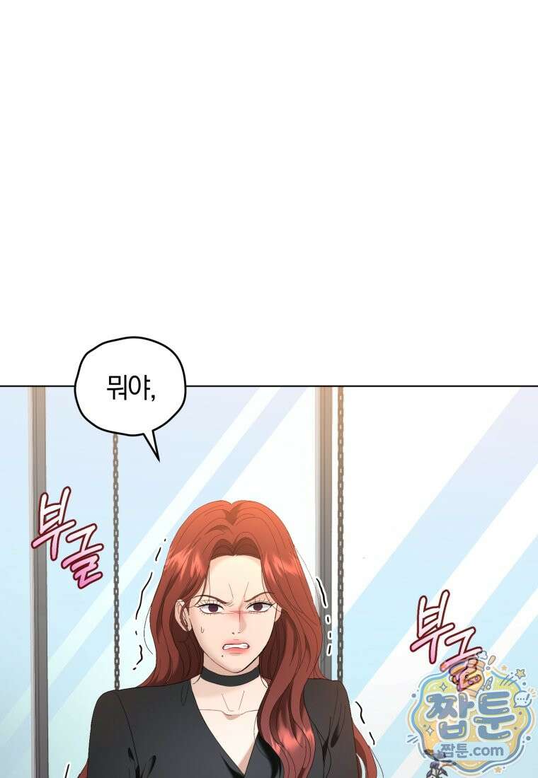 전남편을 삭제합니다 67화 29