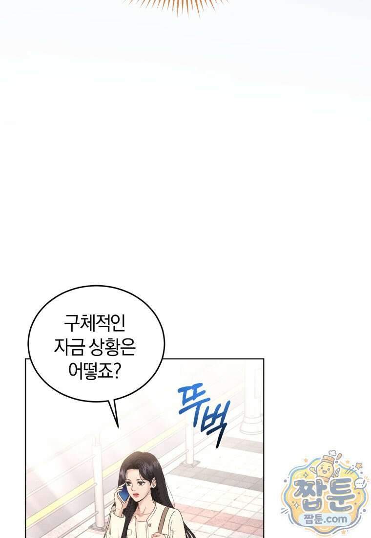 전남편을 삭제합니다 67화 38
