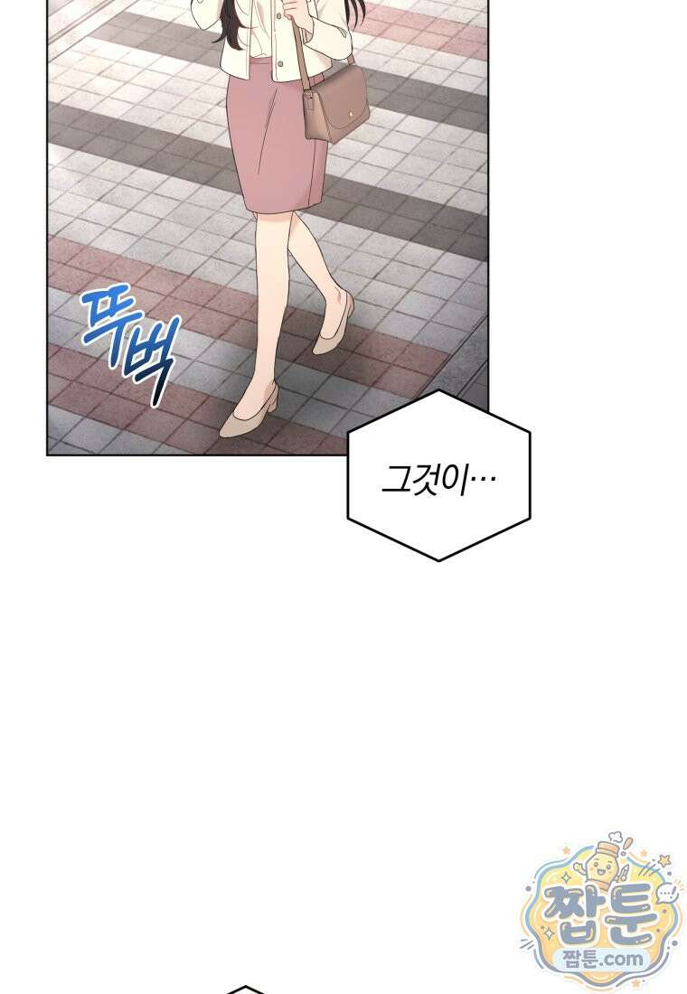 전남편을 삭제합니다 67화 39