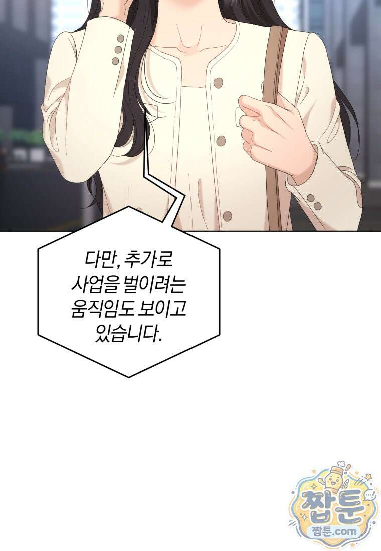 전남편을 삭제합니다 67화 41