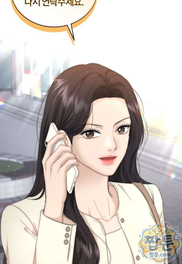 전남편을 삭제합니다 67화 47
