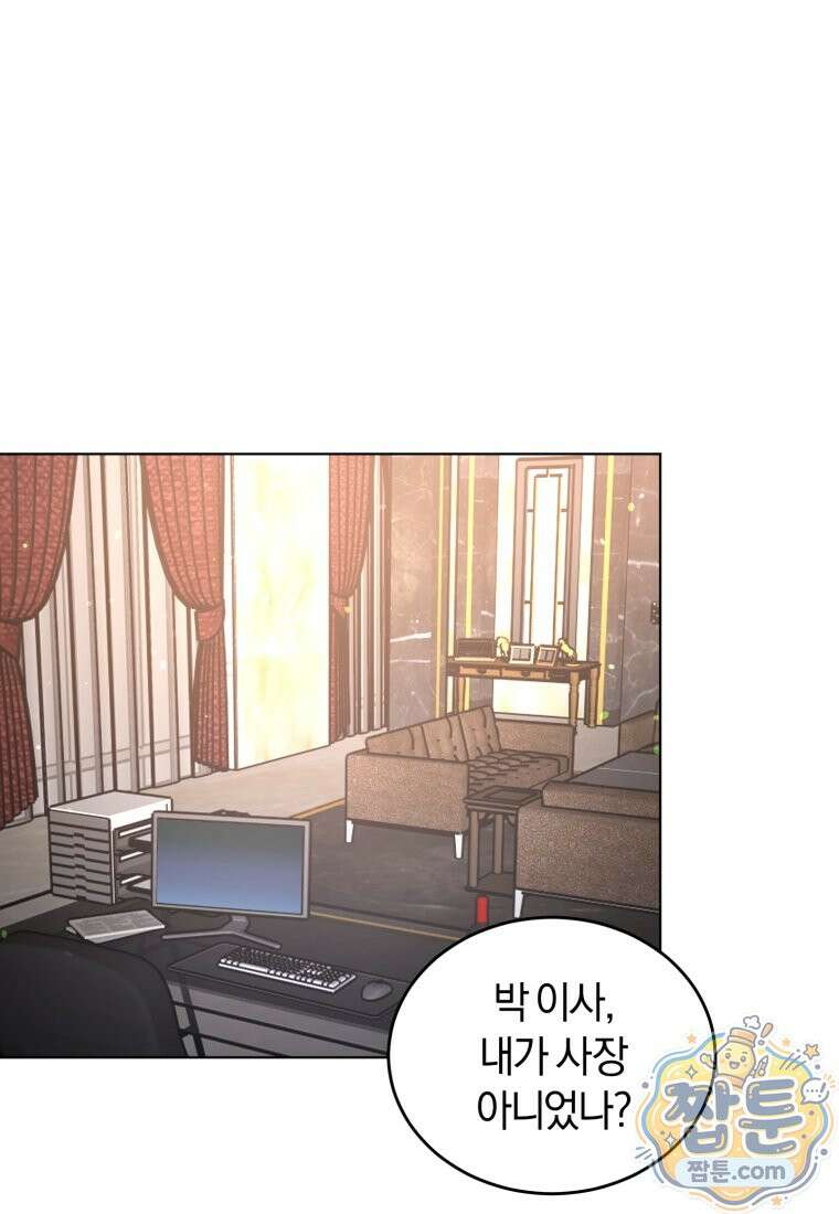 전남편을 삭제합니다 67화 50