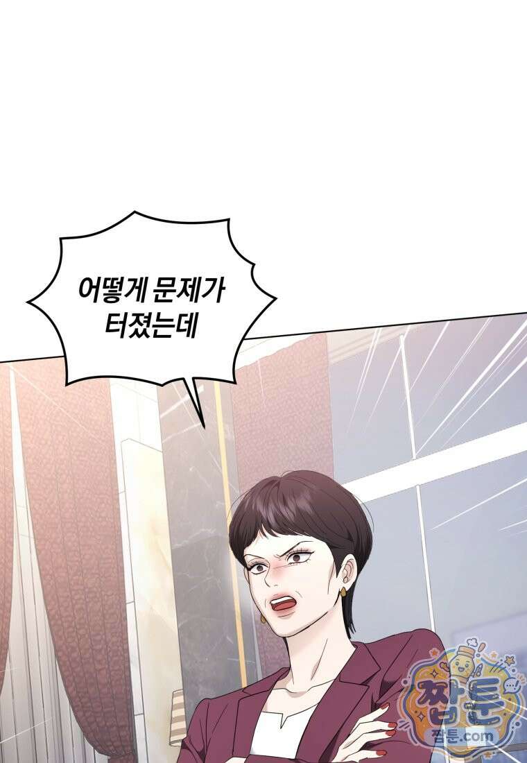 전남편을 삭제합니다 67화 51
