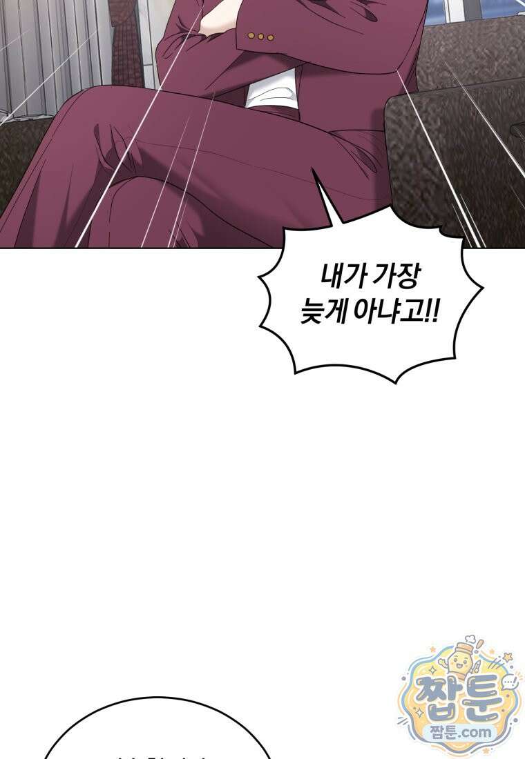 전남편을 삭제합니다 67화 52