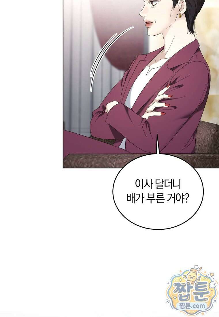 전남편을 삭제합니다 67화 55