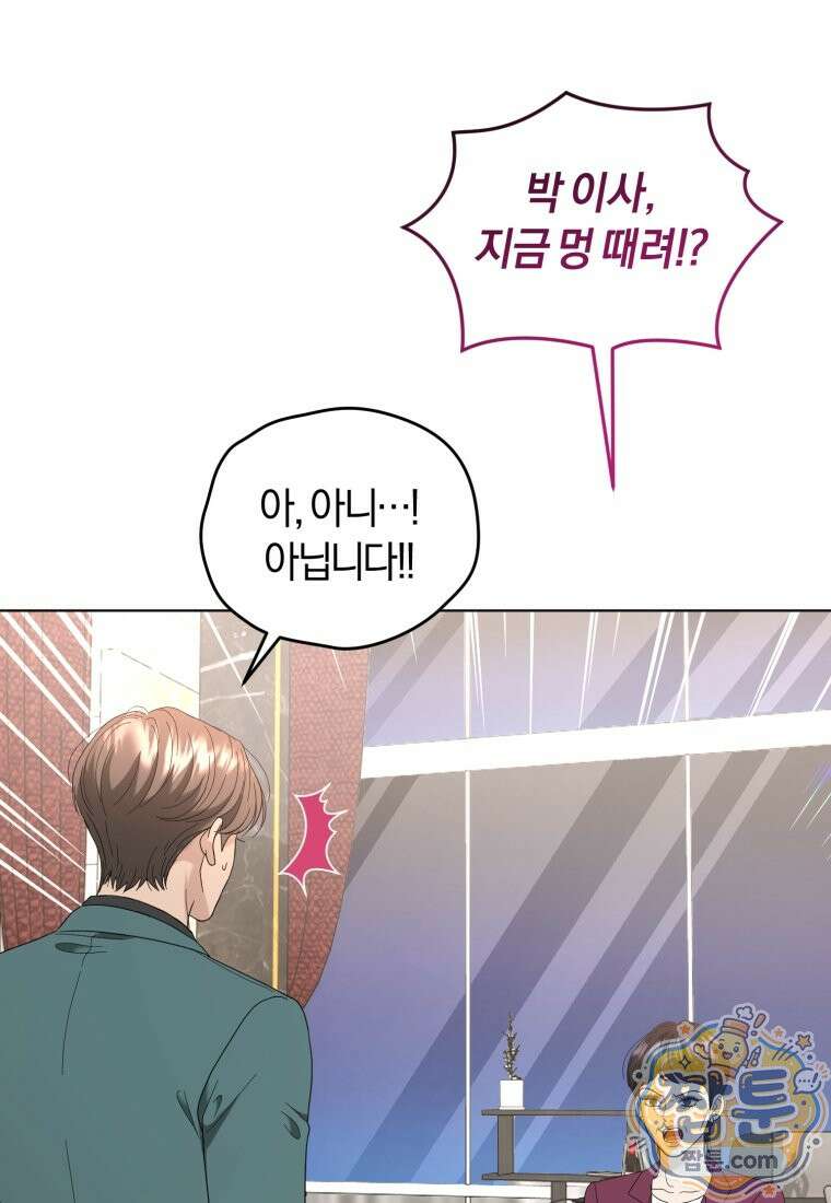 전남편을 삭제합니다 67화 58