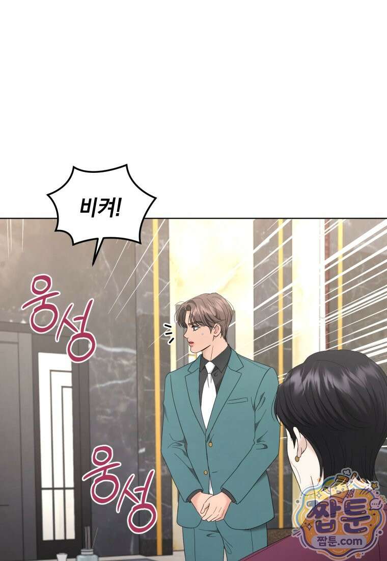 전남편을 삭제합니다 67화 63