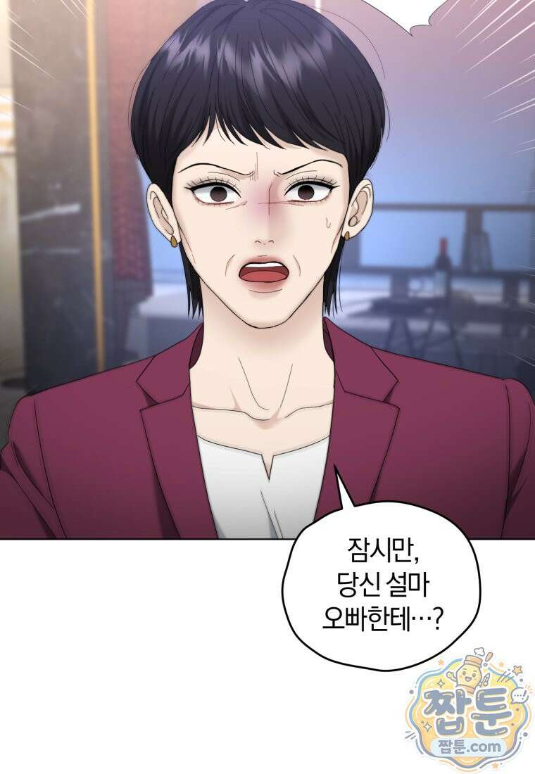 전남편을 삭제합니다 67화 77