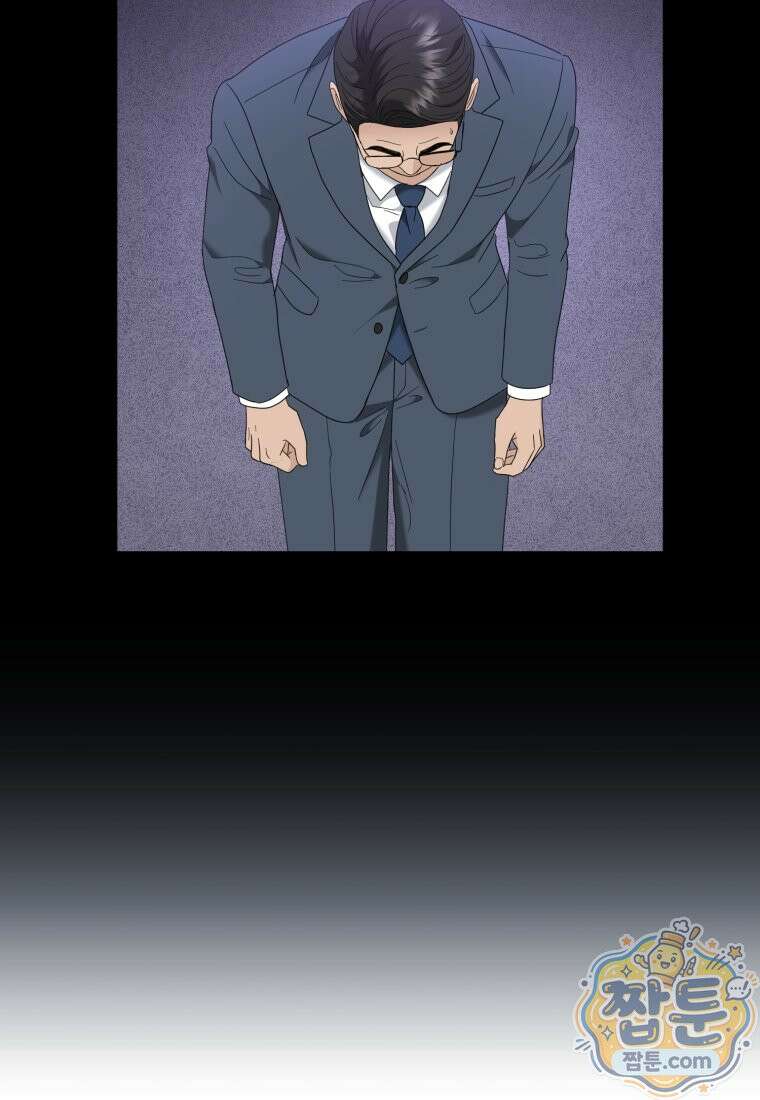 전남편을 삭제합니다 67화 88