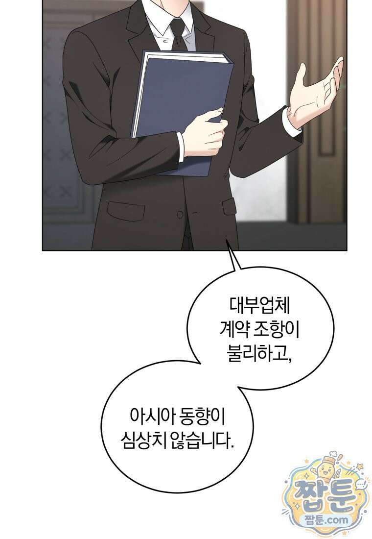 전남편을 삭제합니다 67화 91